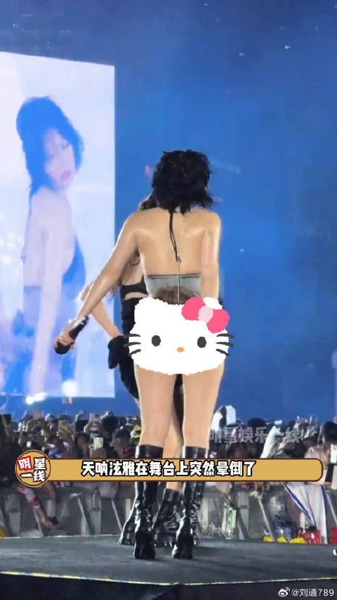 泫雅在音乐节表演时突然晕倒