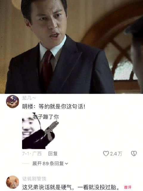 “一点寒芒先到 随后枪出如龙” 伪装者｜靳东｜王凯