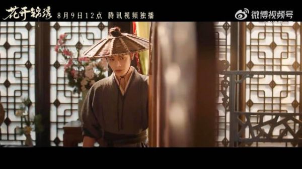 丁禹兮的花开锦绣定档，8.9号中午十二点开播