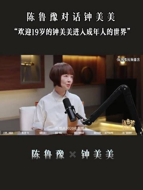钟美美称万幸成为网红