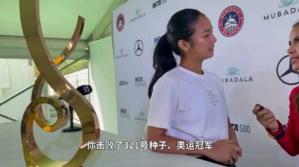 对我来说，这真的就像梦一样