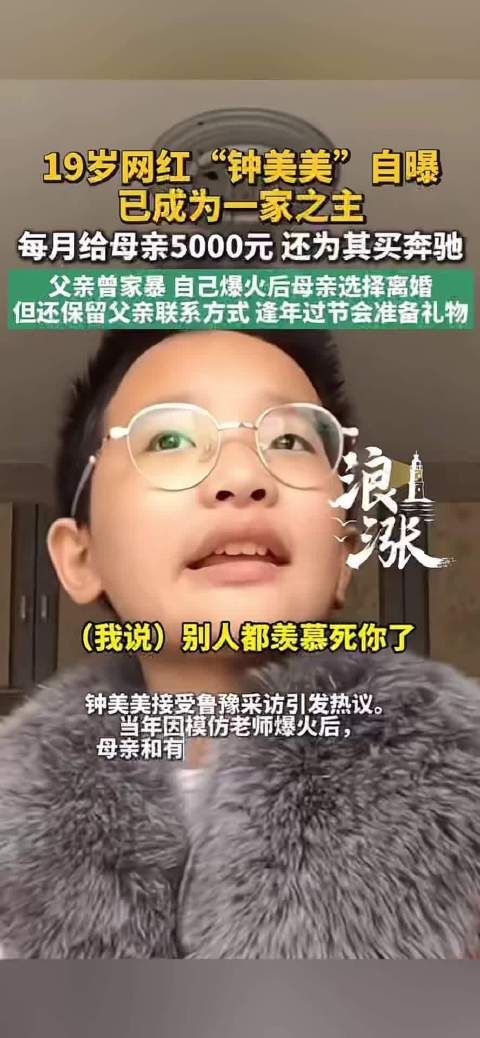 钟美美自曝是一家之主