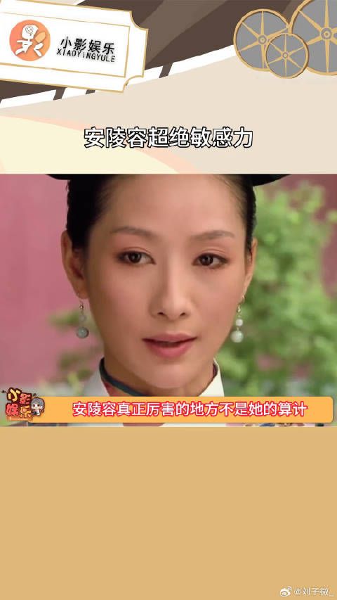 安陵容超绝敏感力，持一手烂牌炸掉大半个后宫