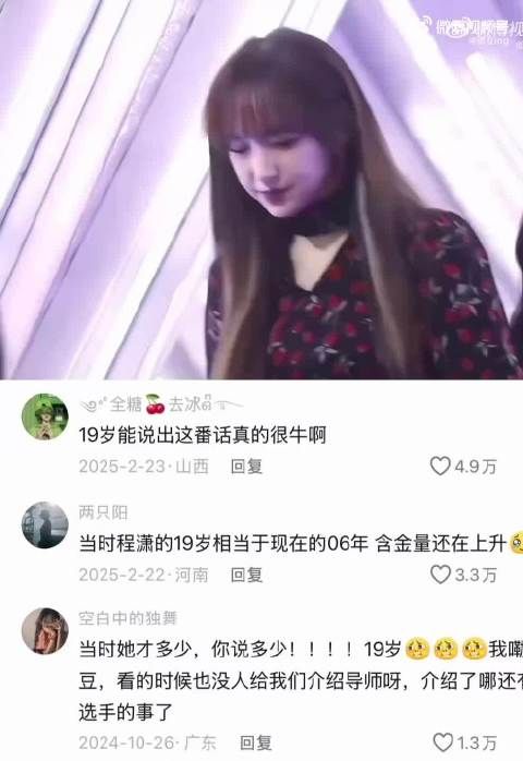 “你们只知道她当时很严厉，可她19岁就带出了九张王牌 ”