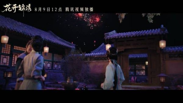 花开锦绣定档0809,人均800个心眼子婚姻买卖走西北