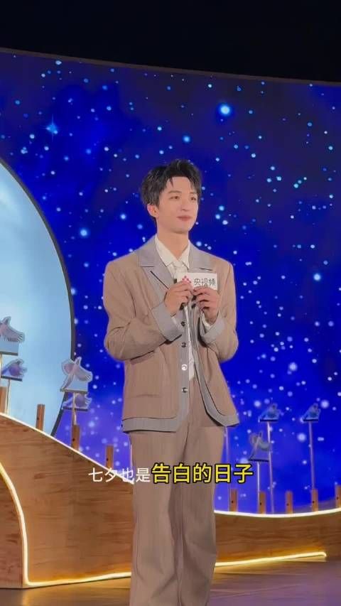 黄子弘凡对粉丝的七夕告白