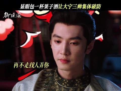 隔了很远都闻到，英寡身上的酸味了 陈哲远吴谨言预告