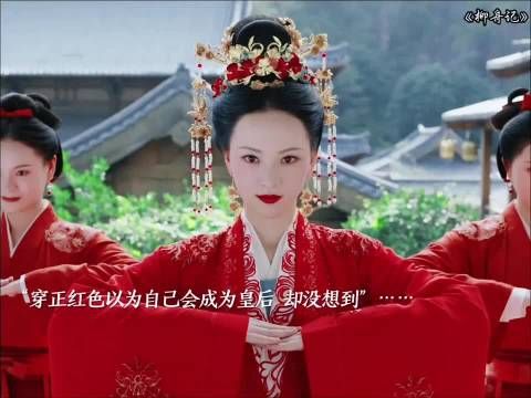 柳舟记角色自认皇后却仅得妃位，张晚意王楚然等主演