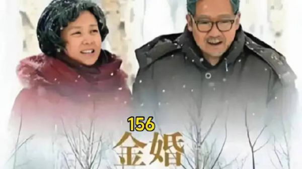 佟志文丽终于可以清闲会儿，文丽事事的，佟志完全没了兴致最后以失败告终
