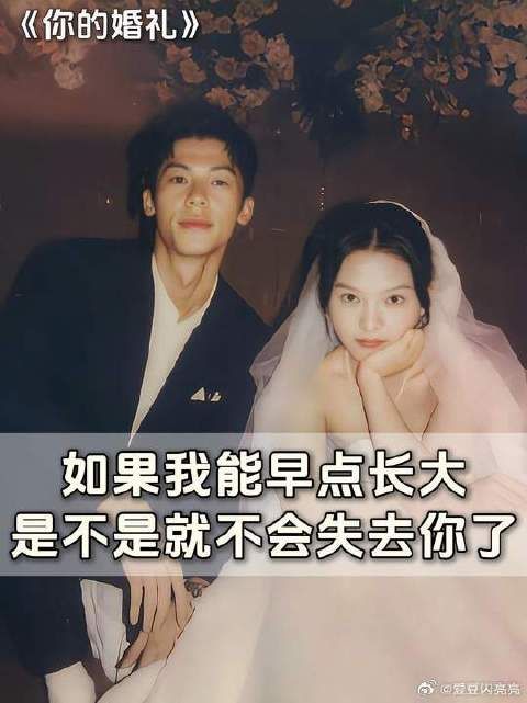 “如果我能早点长大 是不是就不会失去你了”