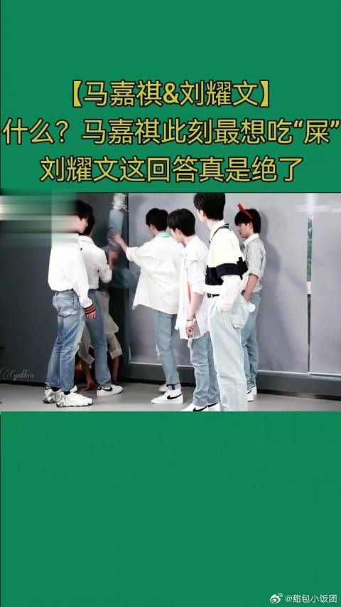 「马嘉祺&刘耀文」什么？小刘想看哥哥穿女仆装？好大胆！