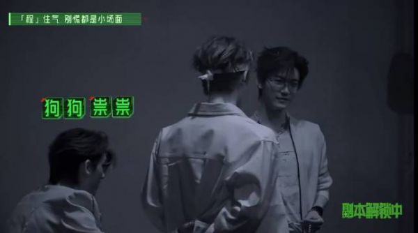 丁程鑫在密室已经能当开路前锋了