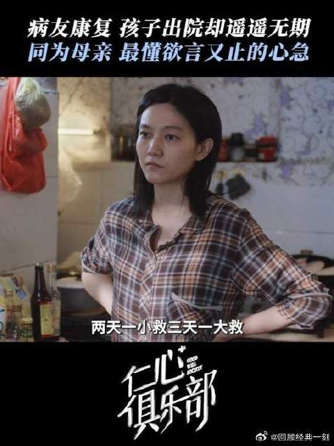 哪怕结果遥遥无期，妈妈也愿意一直陪你