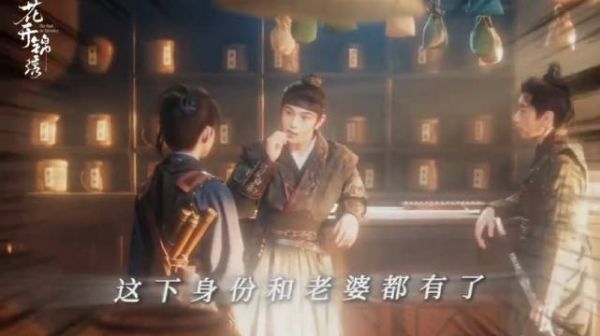 花开锦绣定档，九爷私盐交易遭围堵一招脱困