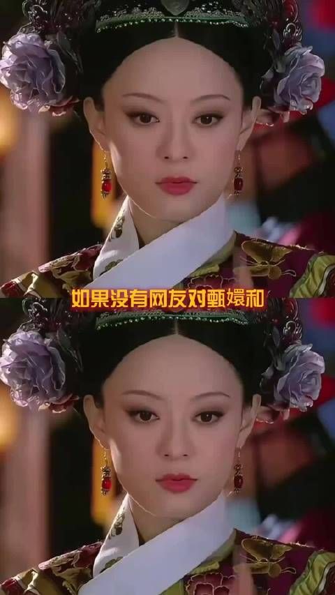 甄嬛和端妃的这段对话没有网友我都看不明白