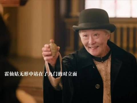 丁千岁计划除掉九门，要先拿八爷开刀，霍仙姑无形中站到九门对立面