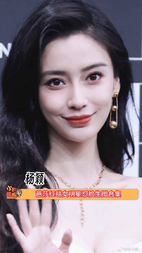 芭莎红毯女明星怼脸生图，来看看谁的状态更好杨紫 微博VC计划