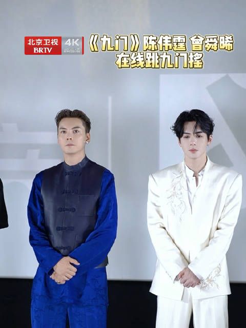 陈伟霆曾舜晞北京路演跳九门摇，全员嗨翻现场