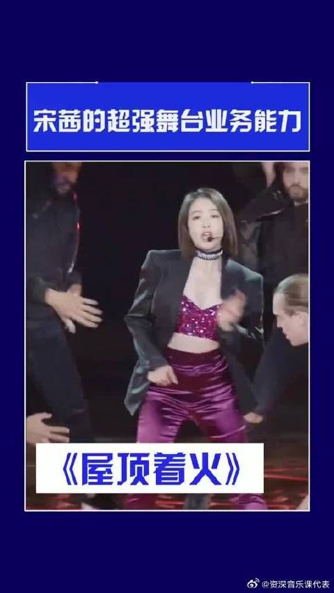 算不算内娱唱跳女歌手天花板？业务水平和表情管理绝了
