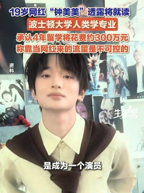 钟美美说未来相当一名演员
