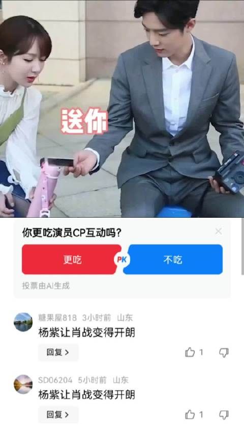 肖战和杨紫在一起，那时时刻刻不在甜言蜜语呀！ 肖战|杨紫|真爱