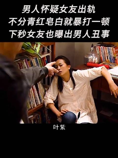 男人怀疑妻子出轨，不分青红皂白就打人，结果悲剧了