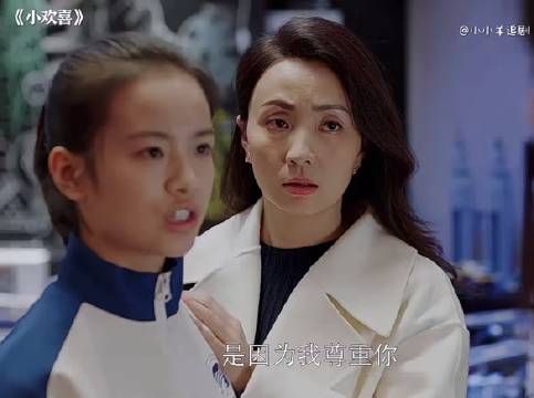 英子为了维护妈妈直接跟小梦阿姨翻脸 小欢喜