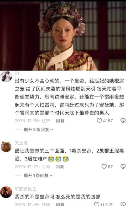 小时候看这一段总是不明白甄嬛为什么会难过 现在完全理解了
