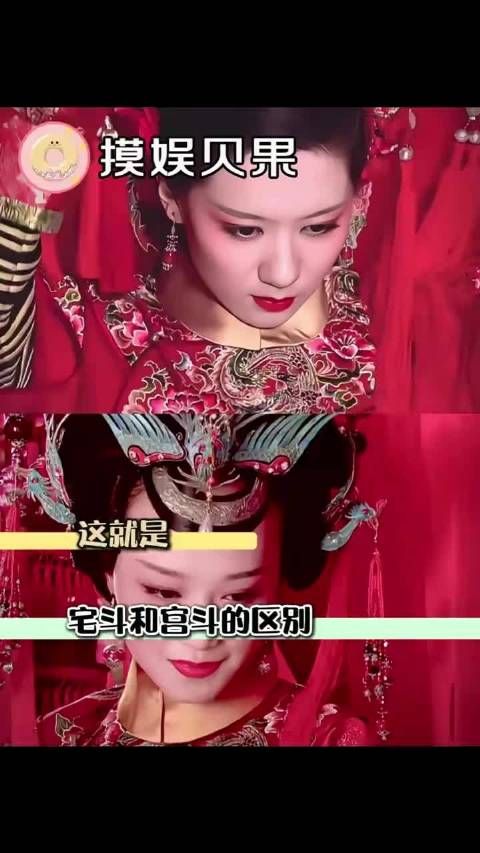 这就是宫斗和宅斗的区别 甄嬛传 | 蓝盈莹 | 孙俪