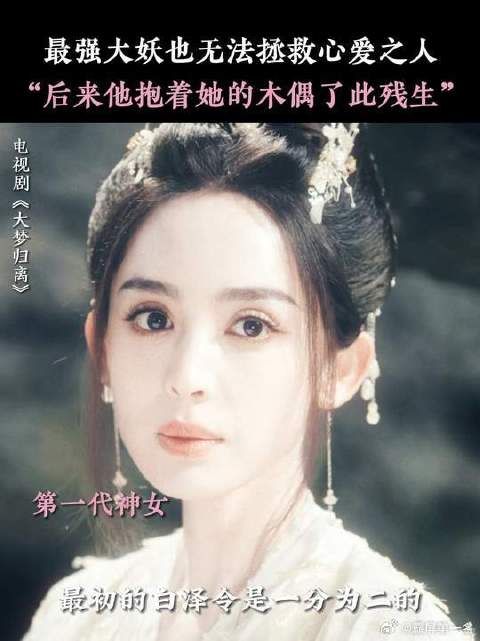 初代神女和初代大妖的凄美爱情