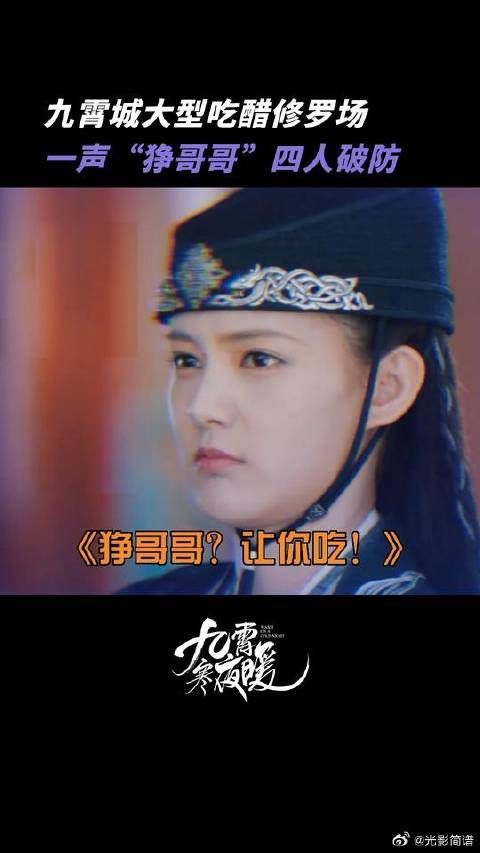 一个人的“狰哥哥”，四个人的修罗场
