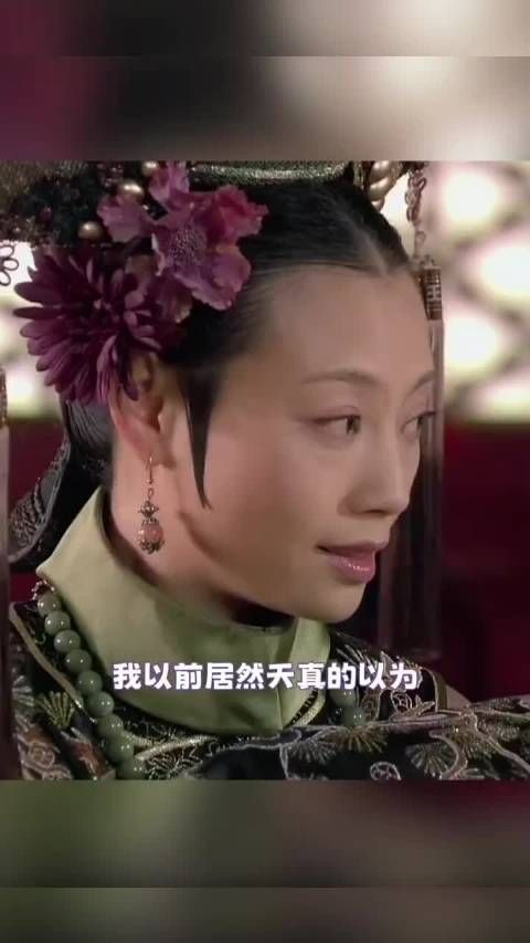 甄嬛端妃剧中关系实为博弈，并非表面好友