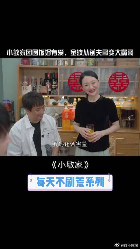 这是搞笑一家人吧，团圆饭简直太热闹！