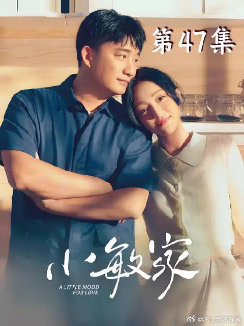 金波赖在小敏家不走，前妻无奈答应收留他几天