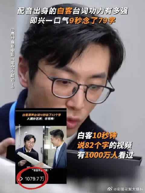 白客挑战9秒念79字台词，这嘴皮子功夫实在是太6了！