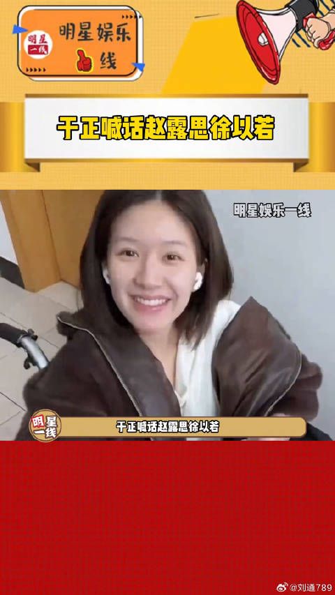 赵露思 微博VC计划微博VC计划