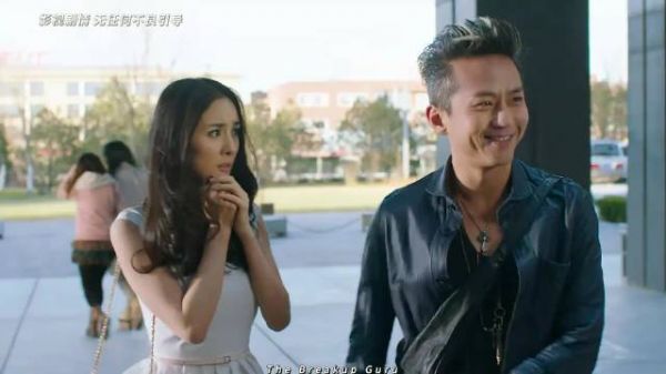 分手大师 “超哥：可是九儿不言败！”
