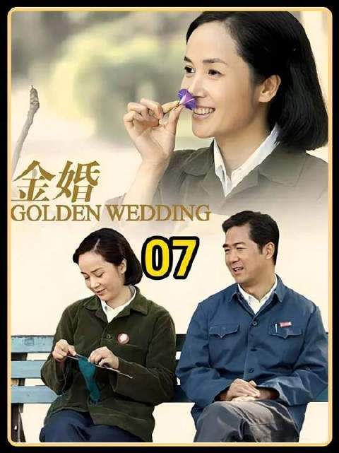 一向让文丽老两口最省心的南方，婚姻也出现了问题