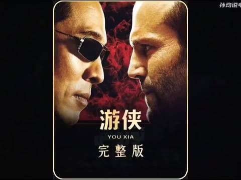 李连杰好莱坞巅峰之作，只身一人横扫黑帮