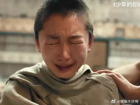 少年的你 只有你赢了，我才不算输