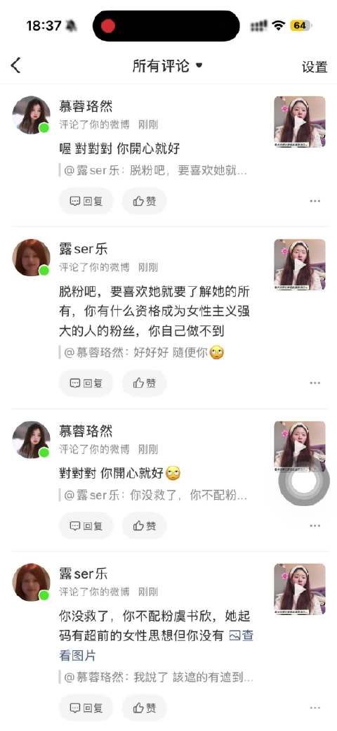 你们两个别打了