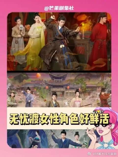 宋祖儿 大家不要放过这个无忧渡啊！