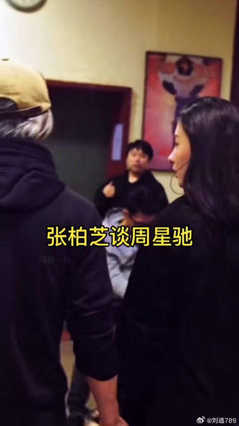 张柏芝与周星驰久别重逢，周星驰给出极高评价