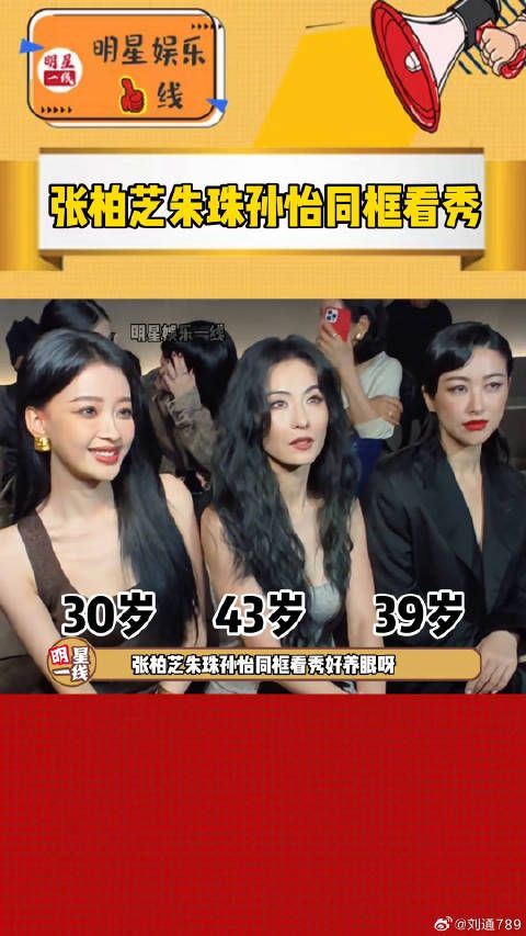朱珠 微博VC计划微博VC计划