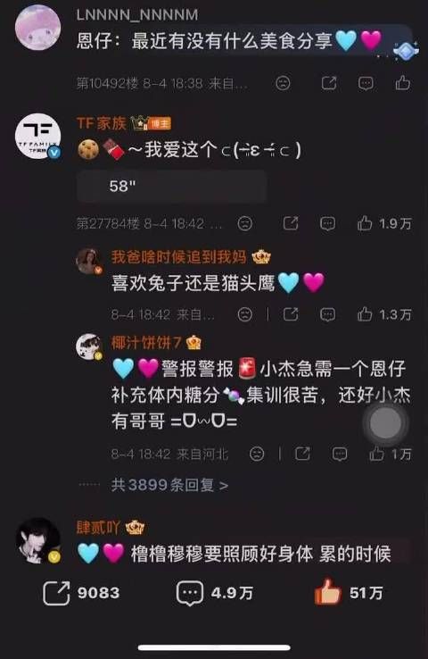 王橹杰时隔一年回应粉丝不忘初心