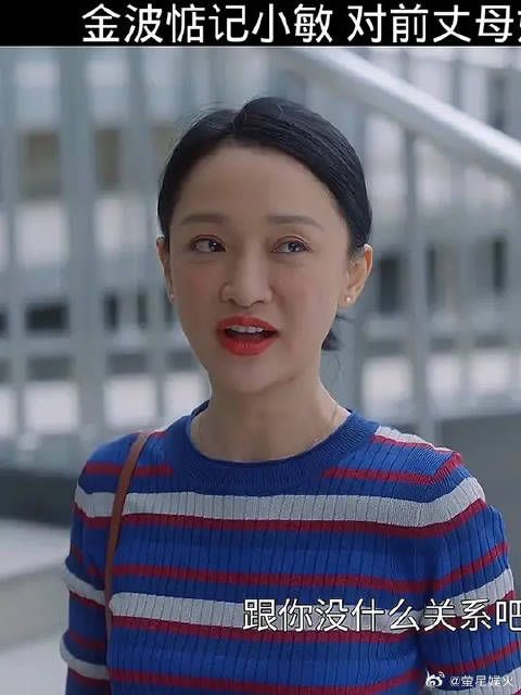 金波还惦记着小敏，对前丈母娘大献殷勤