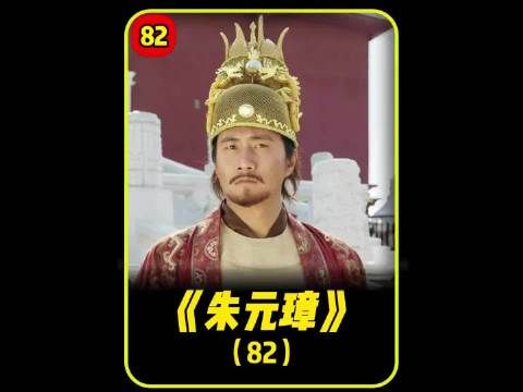朱元璋被杨宪气的大病一场