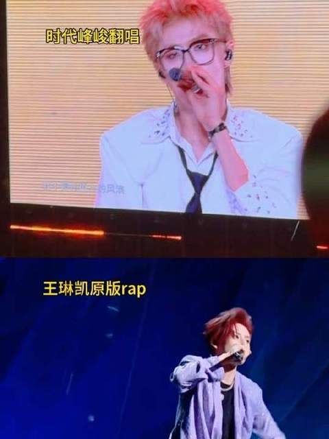 五年跨度对比王琳凯演唱版本，粉丝品评差距