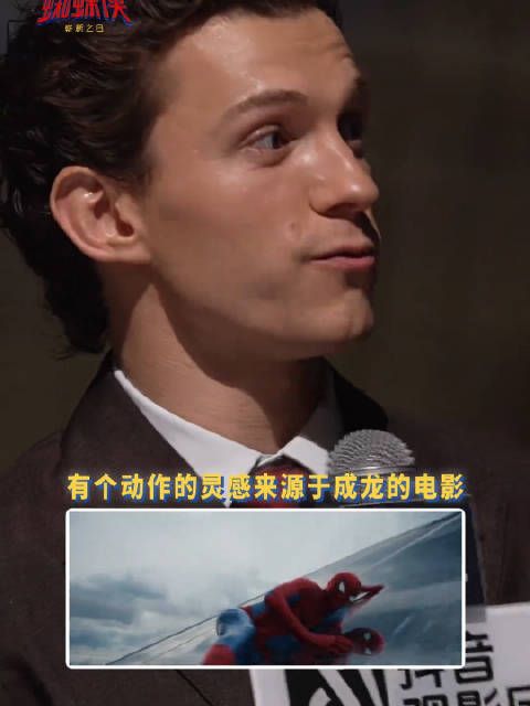 跨次元梦幻联动！荷兰弟分享电影中有动作灵感源于成龙电影