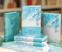 《杜诗三百首》：江弱水写给当代人的杜诗注本丨新书